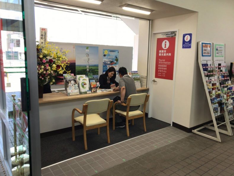 JR Kushiro Station:Kushiro City Tourist Information Center