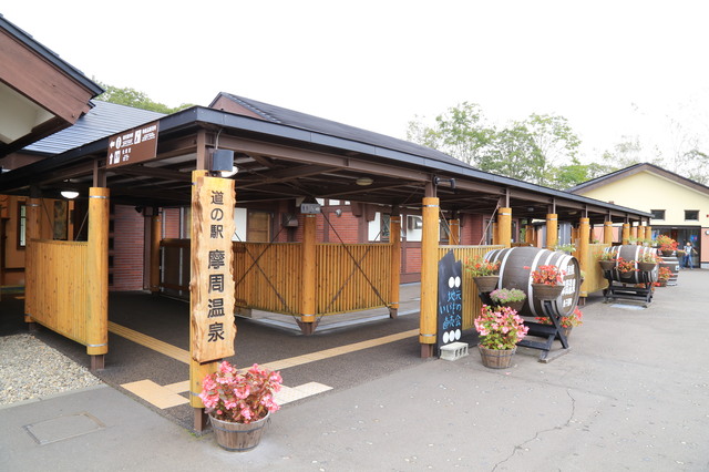 Roadside Station Mashu Onsen