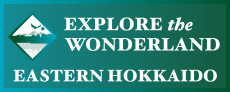 EXPLORE the WONDERLAND Hokkaido – Route to Asian Natural Treasures Official web site