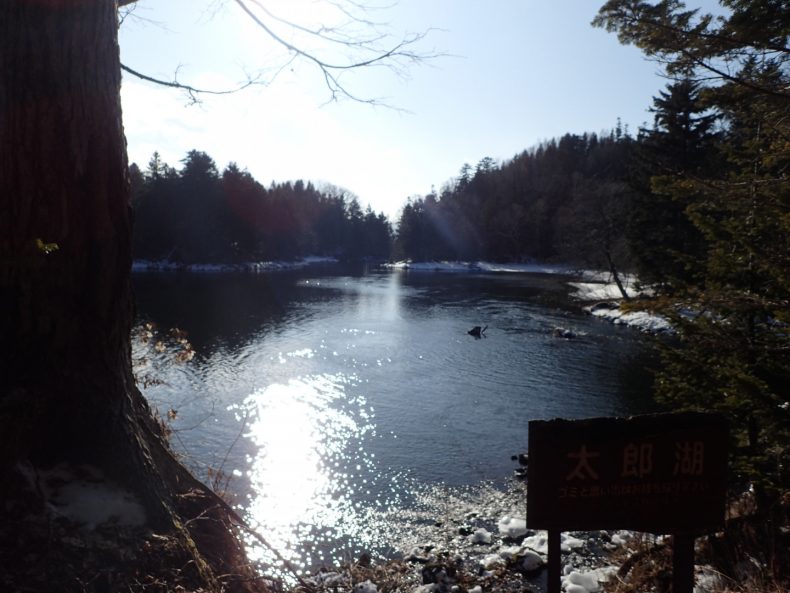 Lake Taro and Jiro